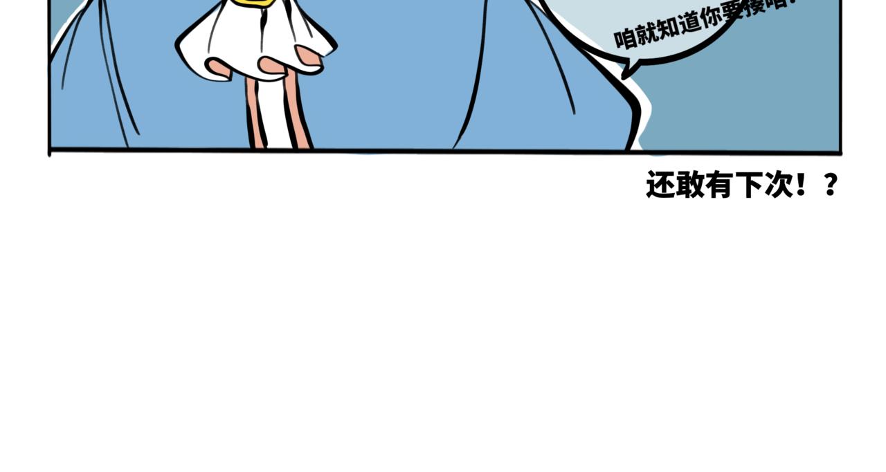 53.可乐你可长点心吧(1/2)-第58话