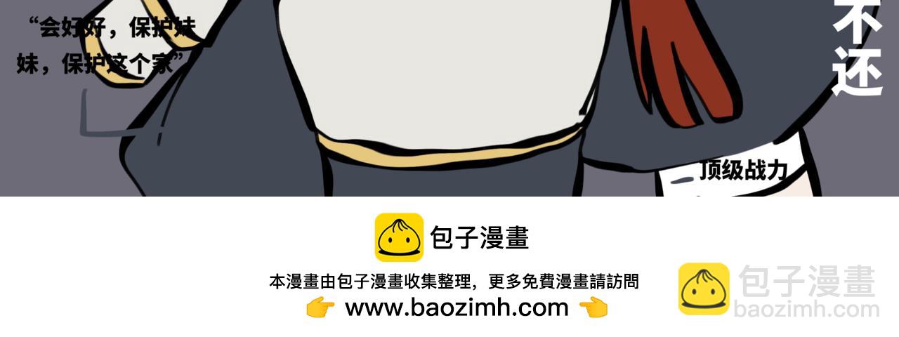 53.可乐你可长点心吧(1/2)-第58话