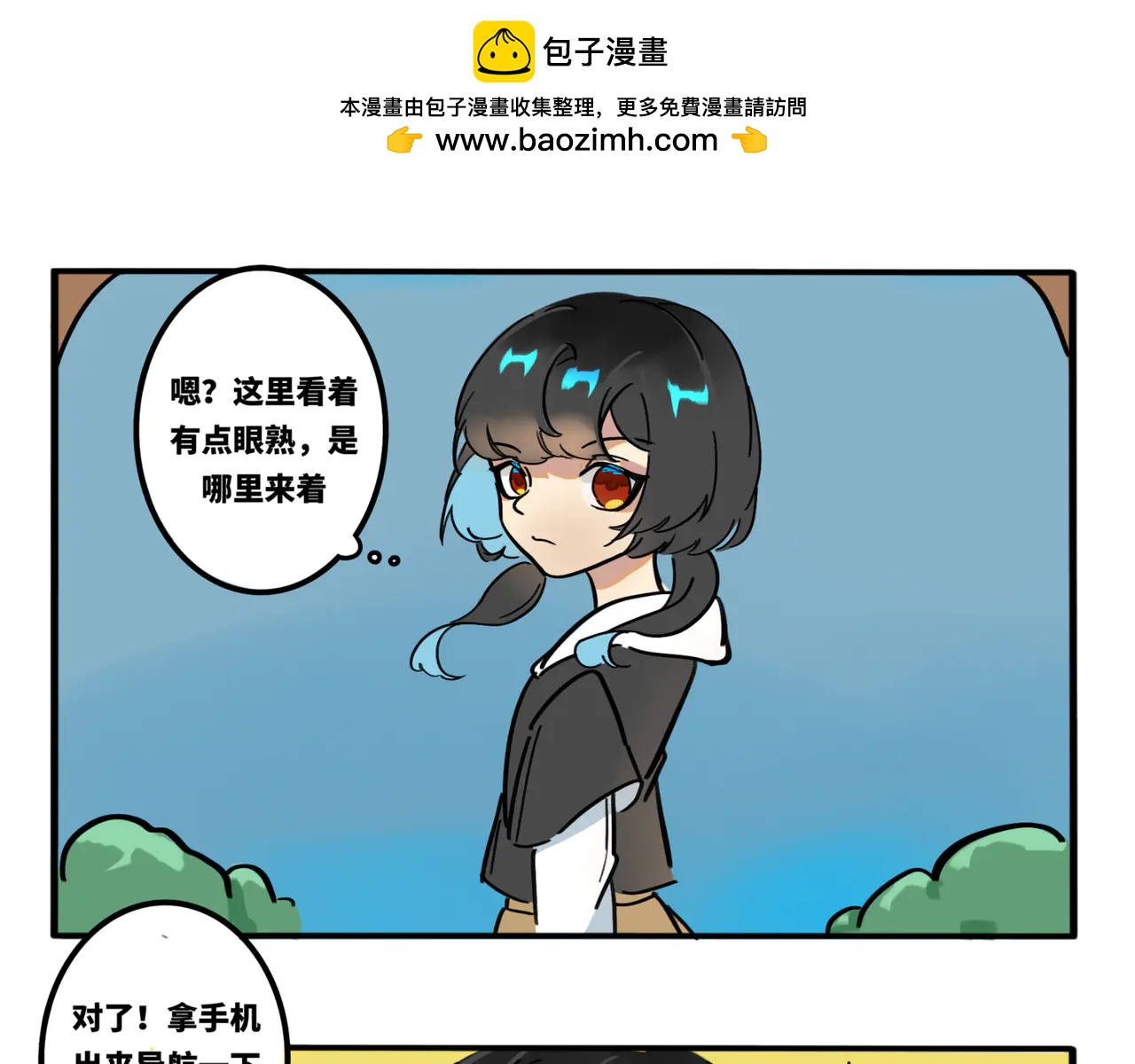 05.手机怎么不跟着穿越啊-第6话