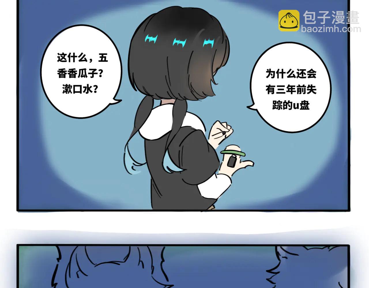 05.手机怎么不跟着穿越啊-第6话