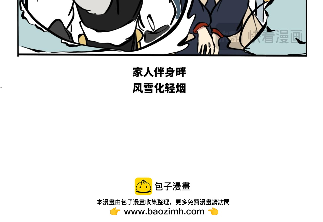 特别篇1家人伴身畔，风雪化轻烟-第60话