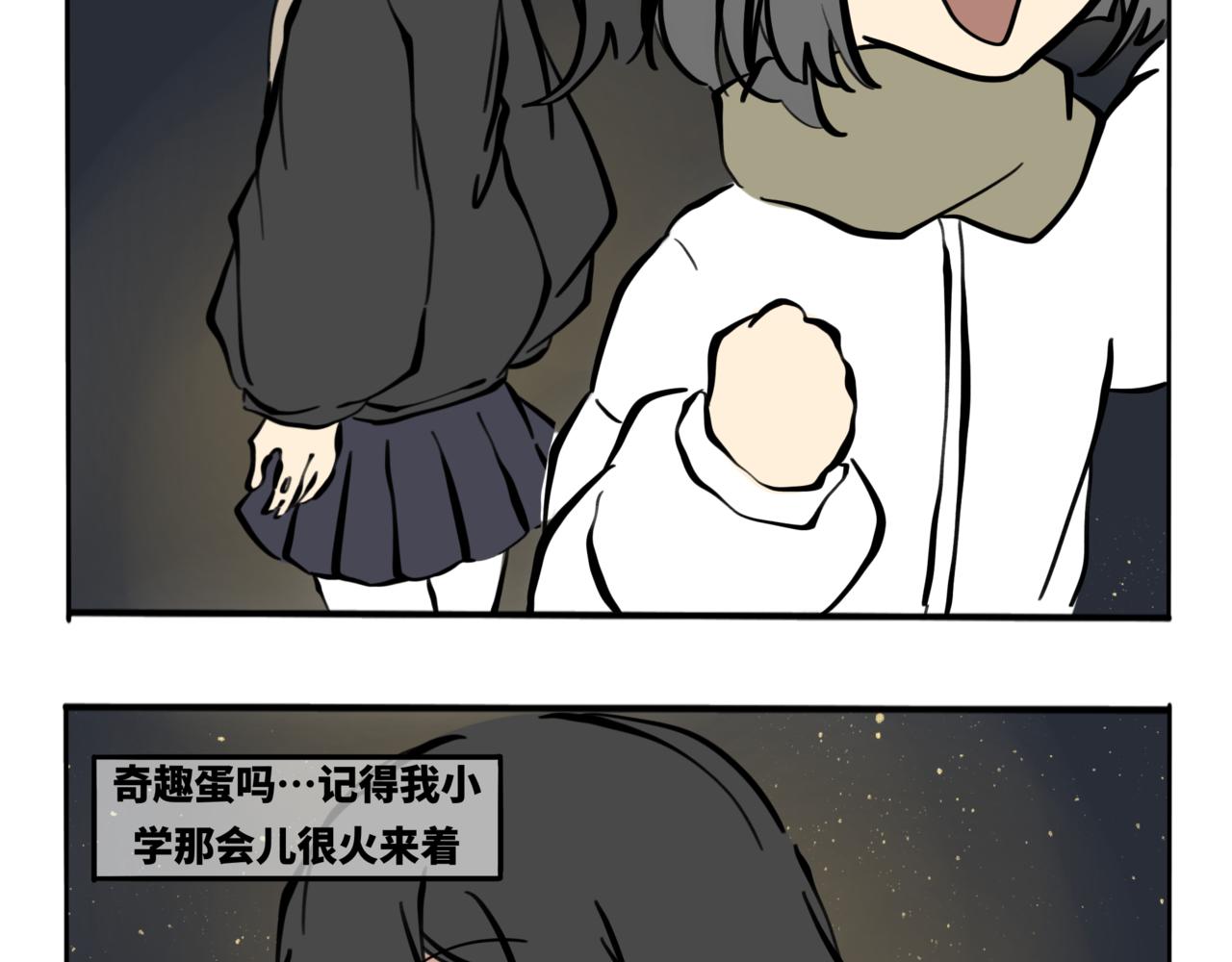 特别篇2愿你往后余生皆是坦途(1/2)-第62话