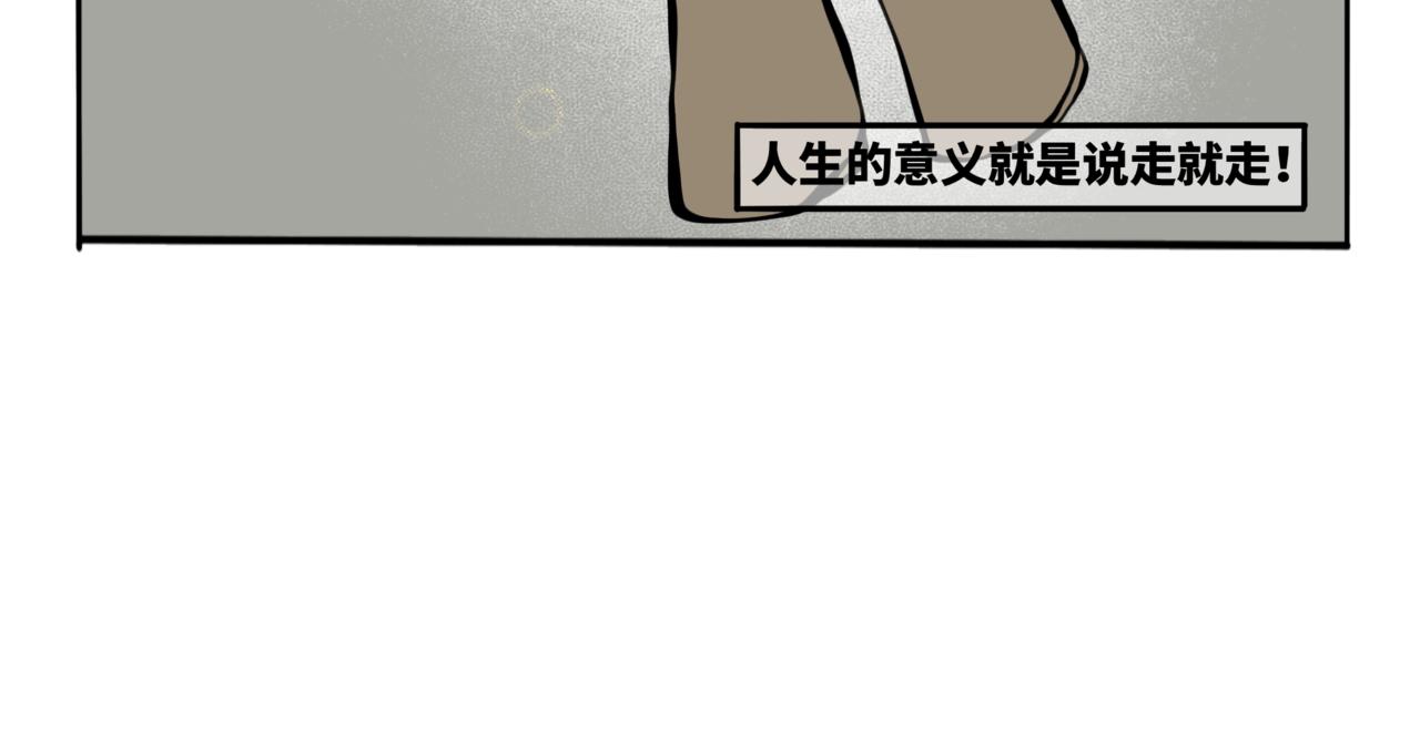 特别篇2愿你往后余生皆是坦途(1/2)-第62话