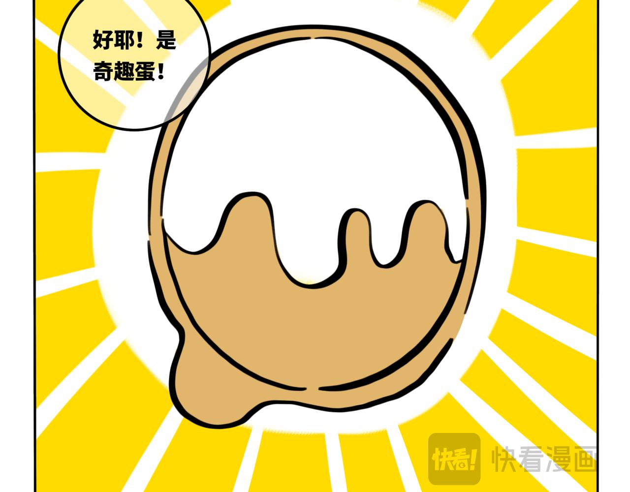 特别篇2愿你往后余生皆是坦途(1/2)-第62话