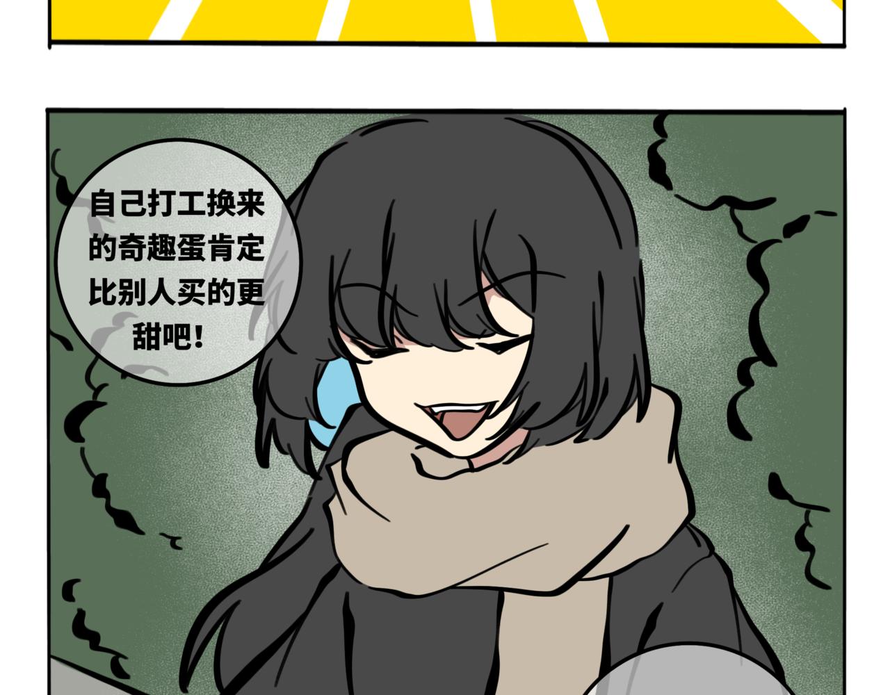 特别篇2愿你往后余生皆是坦途(1/2)-第62话