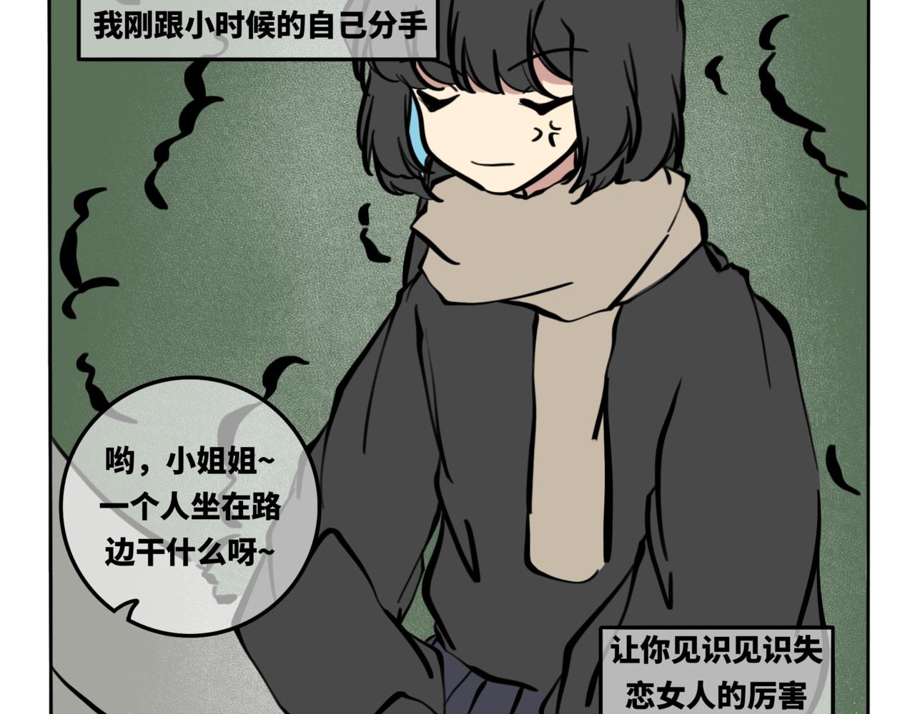 特别篇2愿你往后余生皆是坦途(1/2)-第62话