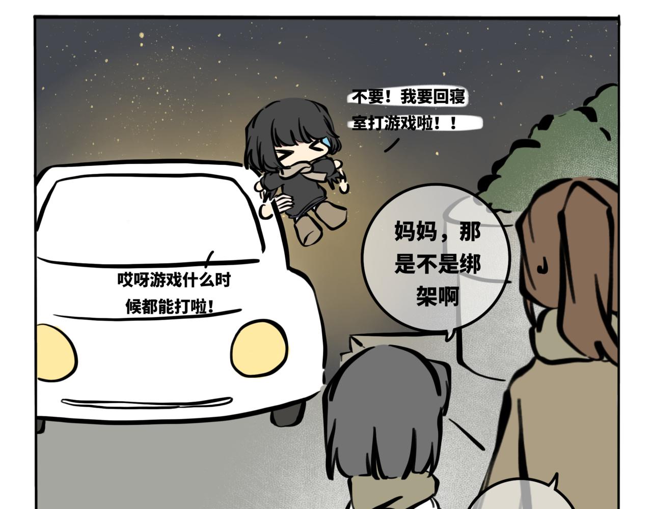 特别篇2愿你往后余生皆是坦途(1/2)-第62话