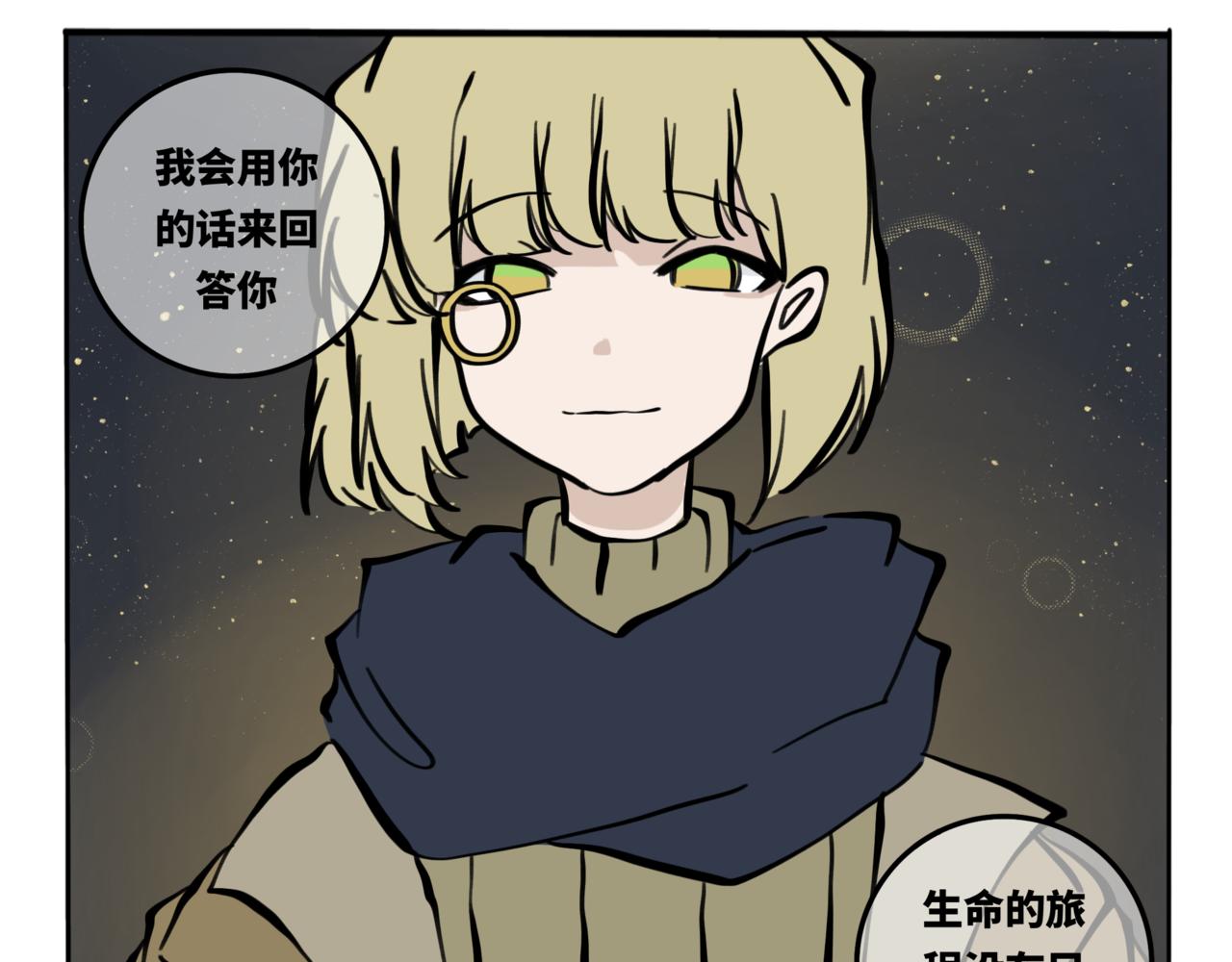 特别篇2愿你往后余生皆是坦途(1/2)-第62话