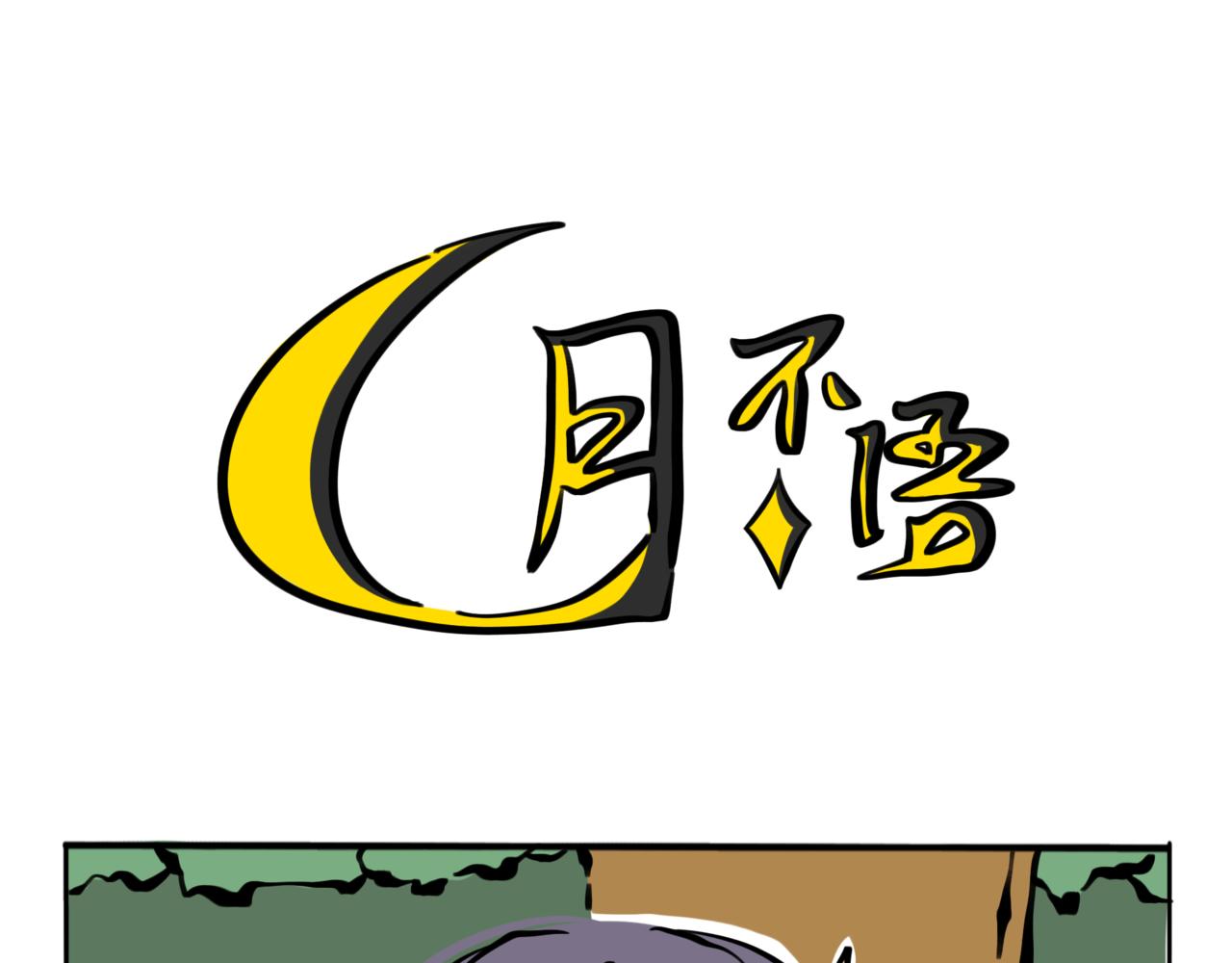 57.此间行云止2-第64话