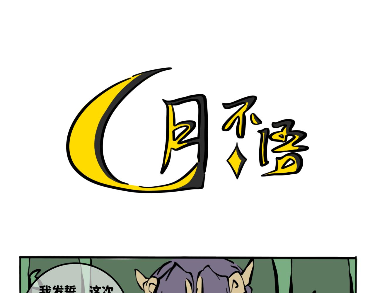 57.此间行云止2-第64话