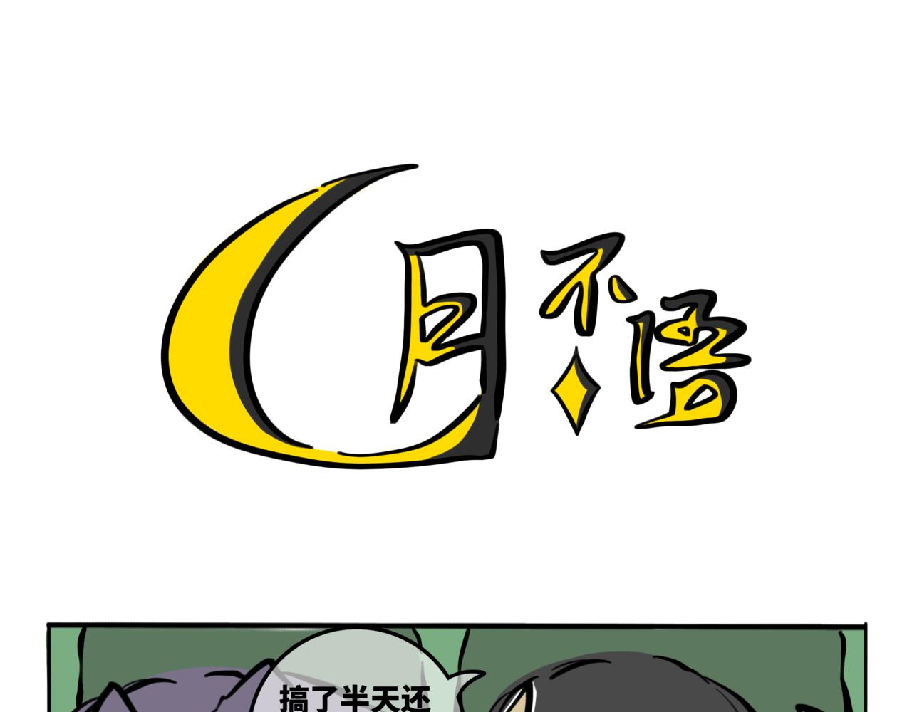 57.此间行云止2-第64话