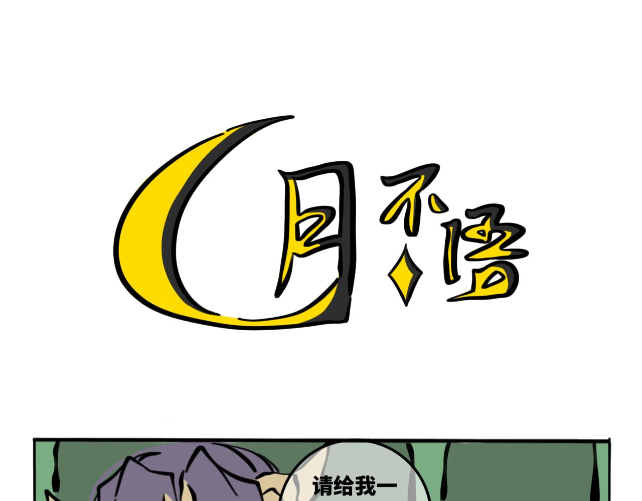 57.此间行云止2-第64话