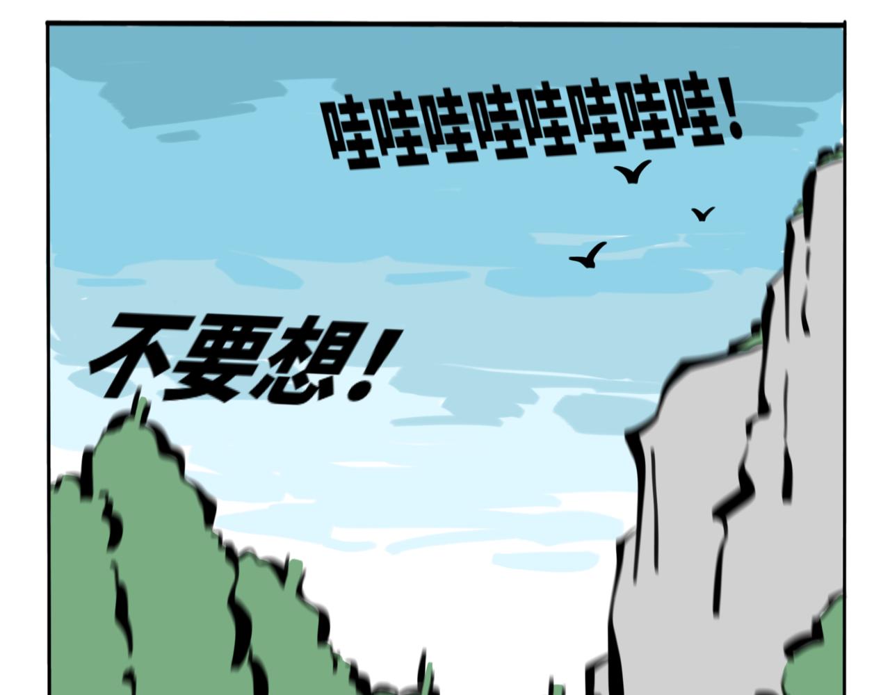 57.此间行云止2-第64话