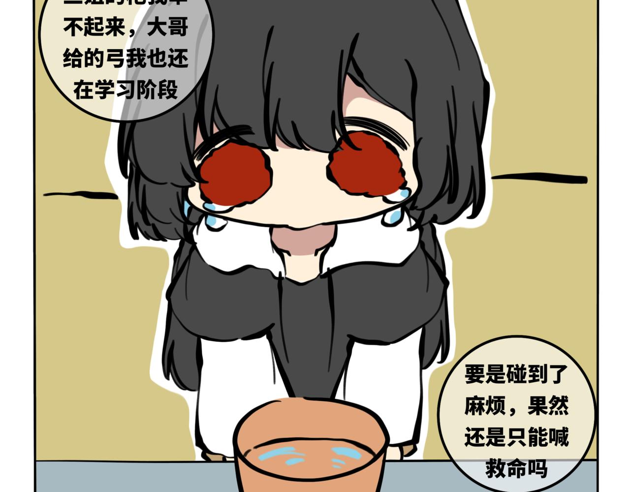 59.日月交错-第66话