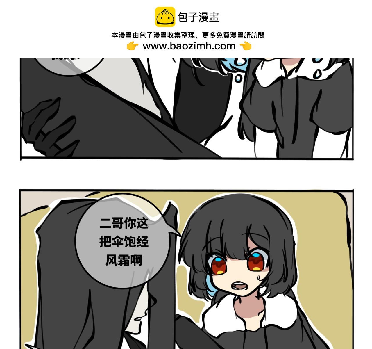 59.日月交错-第66话