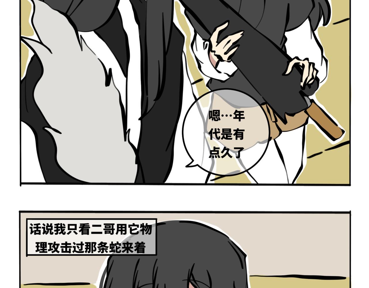 59.日月交错-第66话