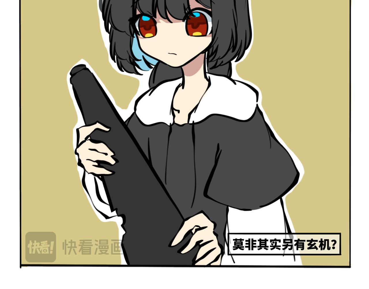 59.日月交错-第66话