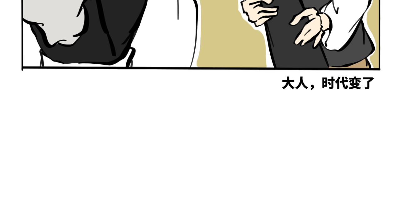 59.日月交错-第66话