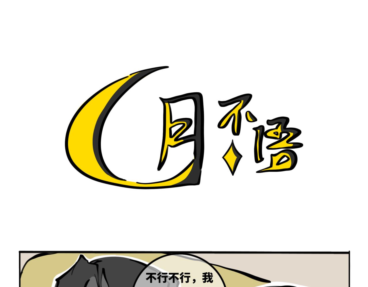 59.日月交错-第66话