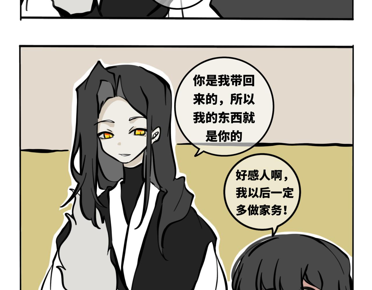 59.日月交错-第66话