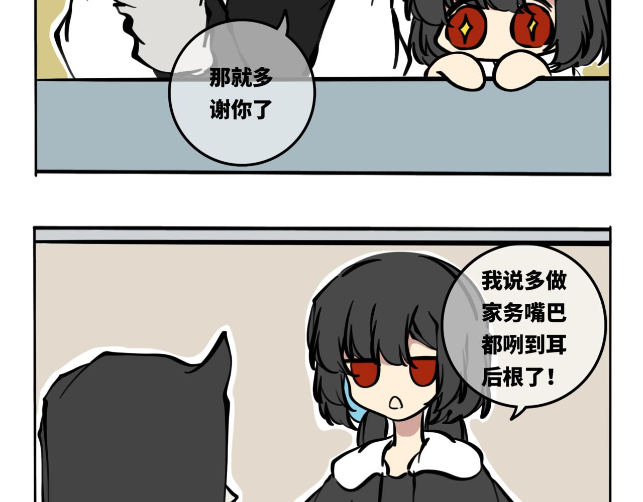 59.日月交错-第66话