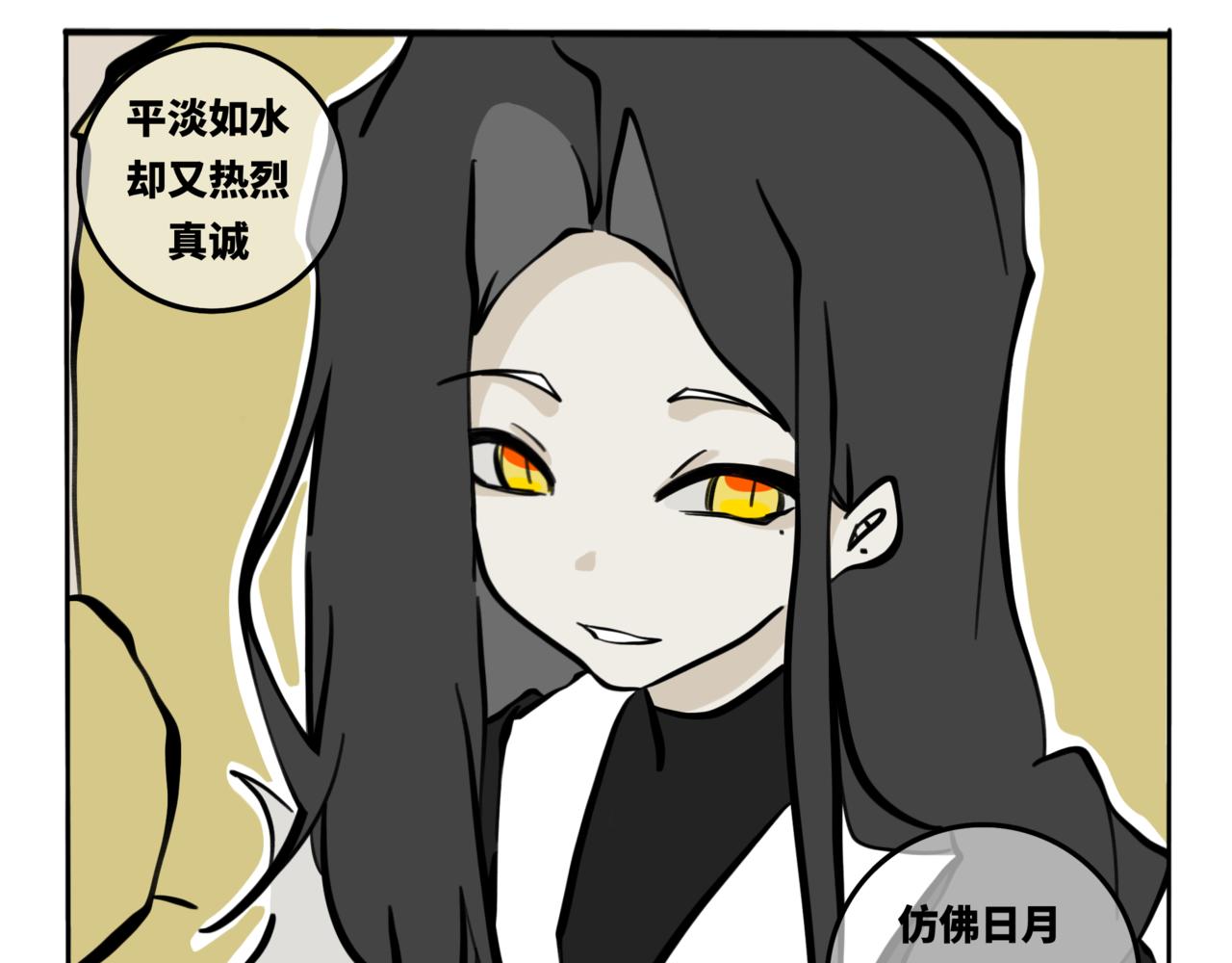 59.日月交错-第66话