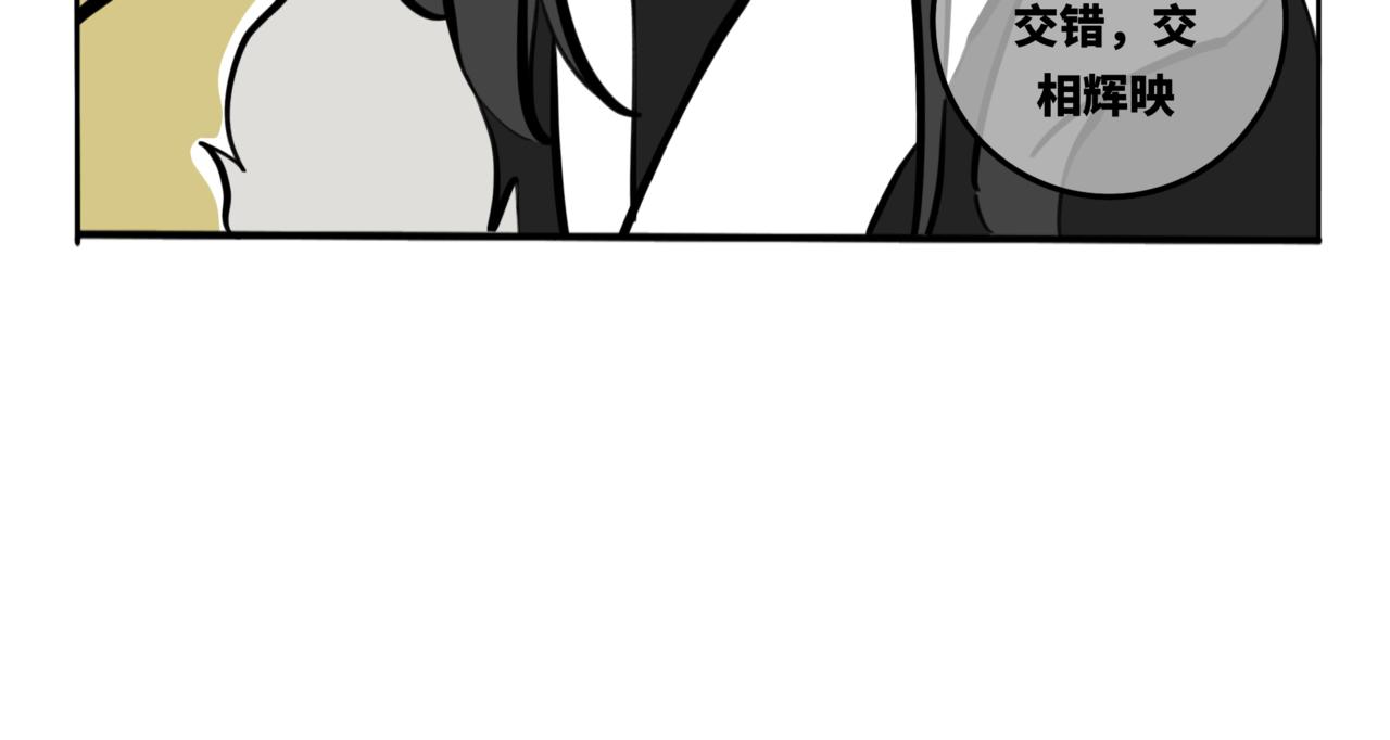 59.日月交错-第66话
