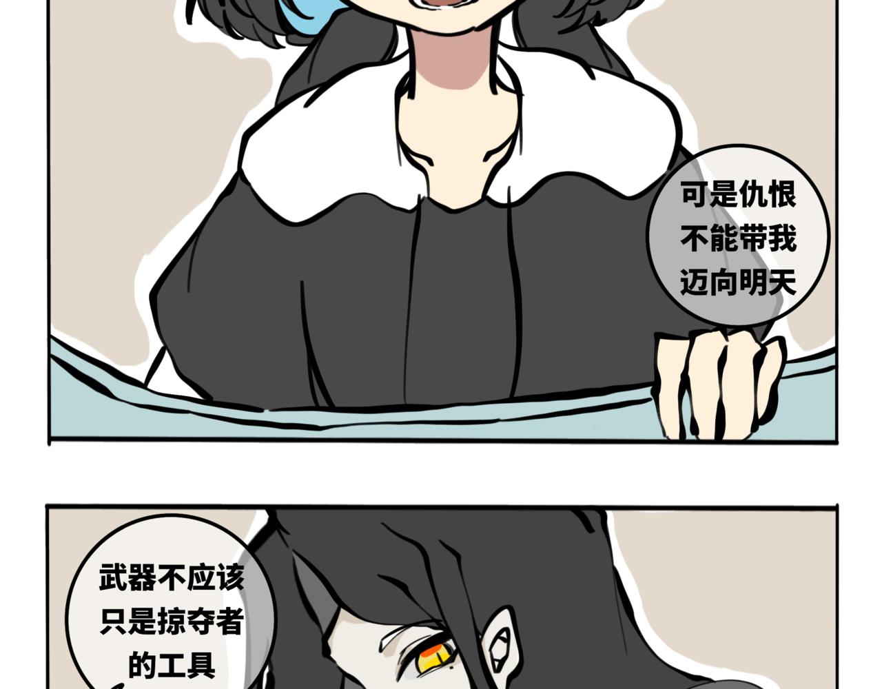 59.日月交错-第66话