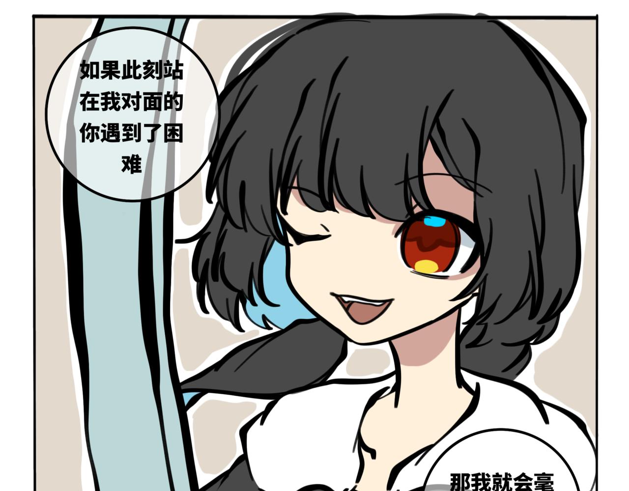 59.日月交错-第66话