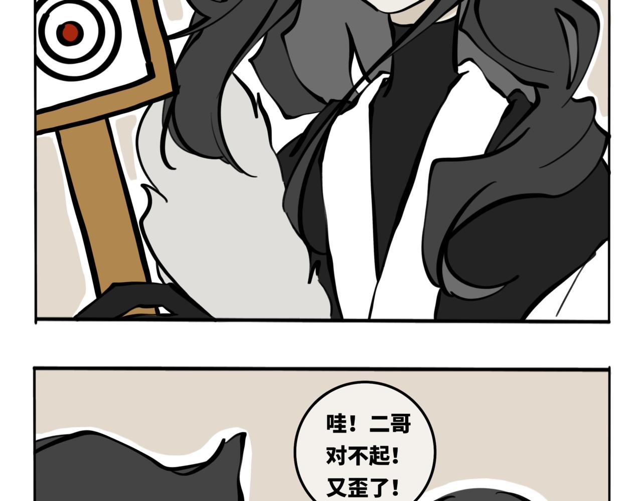 59.日月交错-第66话