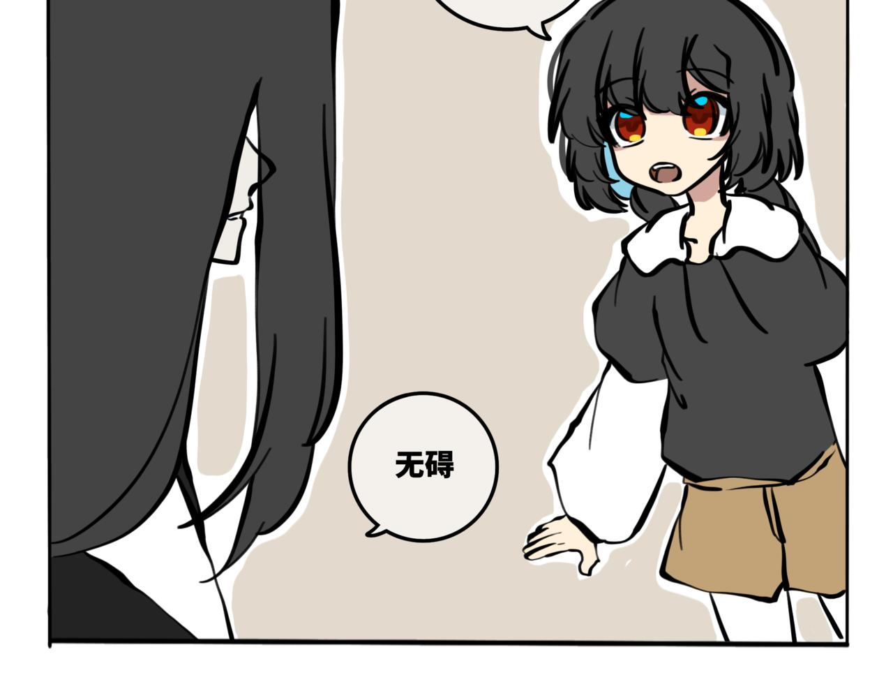 59.日月交错-第66话