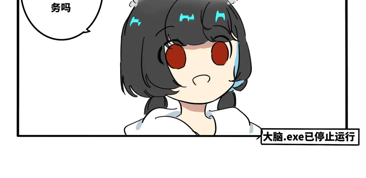 07.主人的什么&hellip;？-第8话