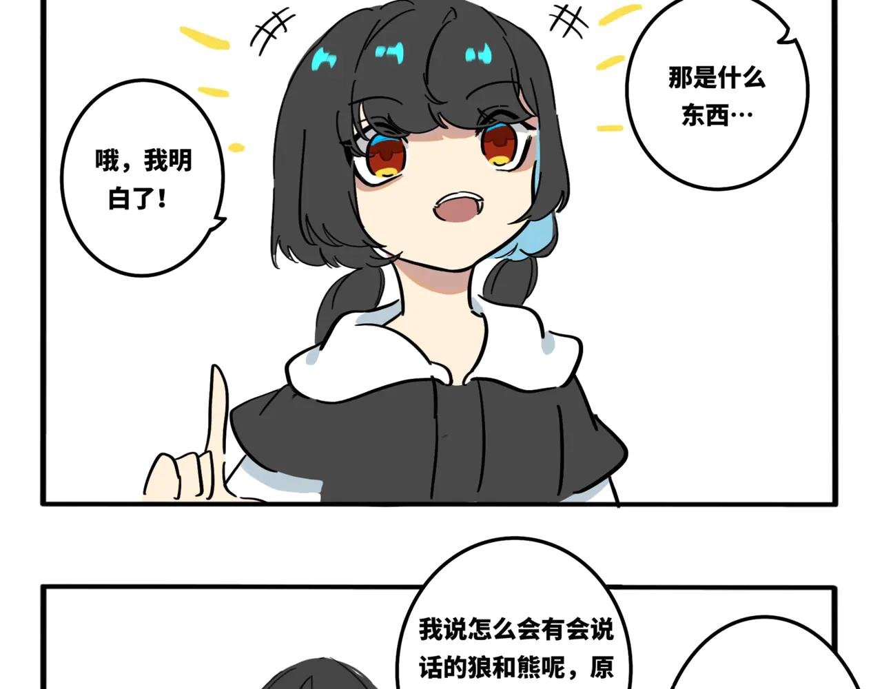 07.主人的什么&hellip;？-第8话