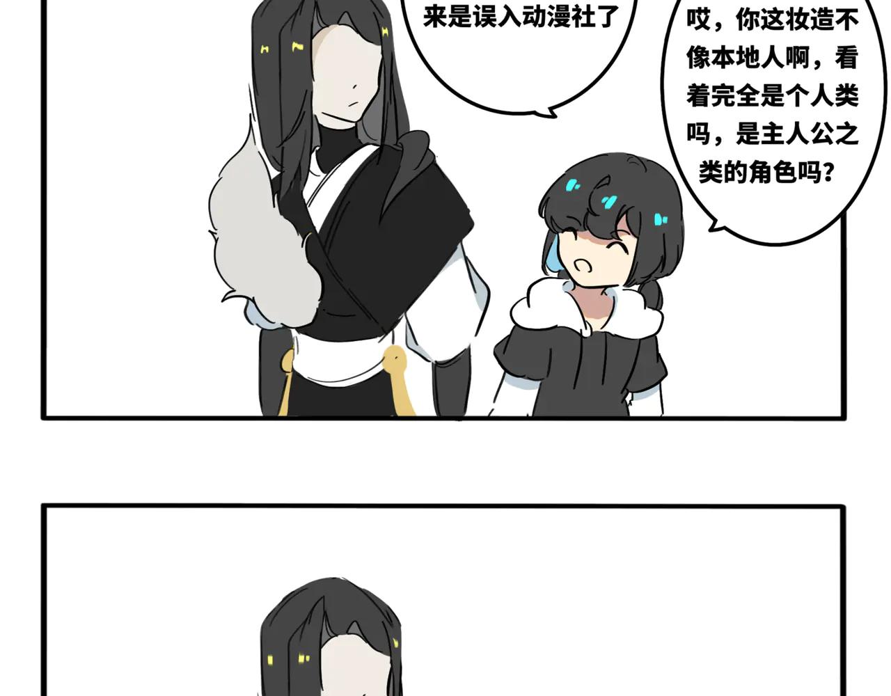 07.主人的什么&hellip;？-第8话