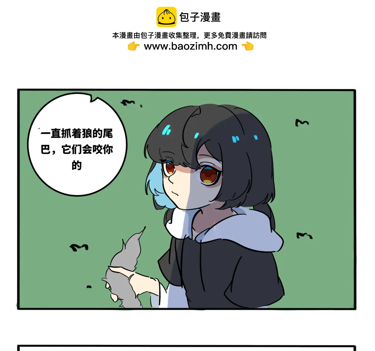 07.主人的什么&hellip;？-第8话