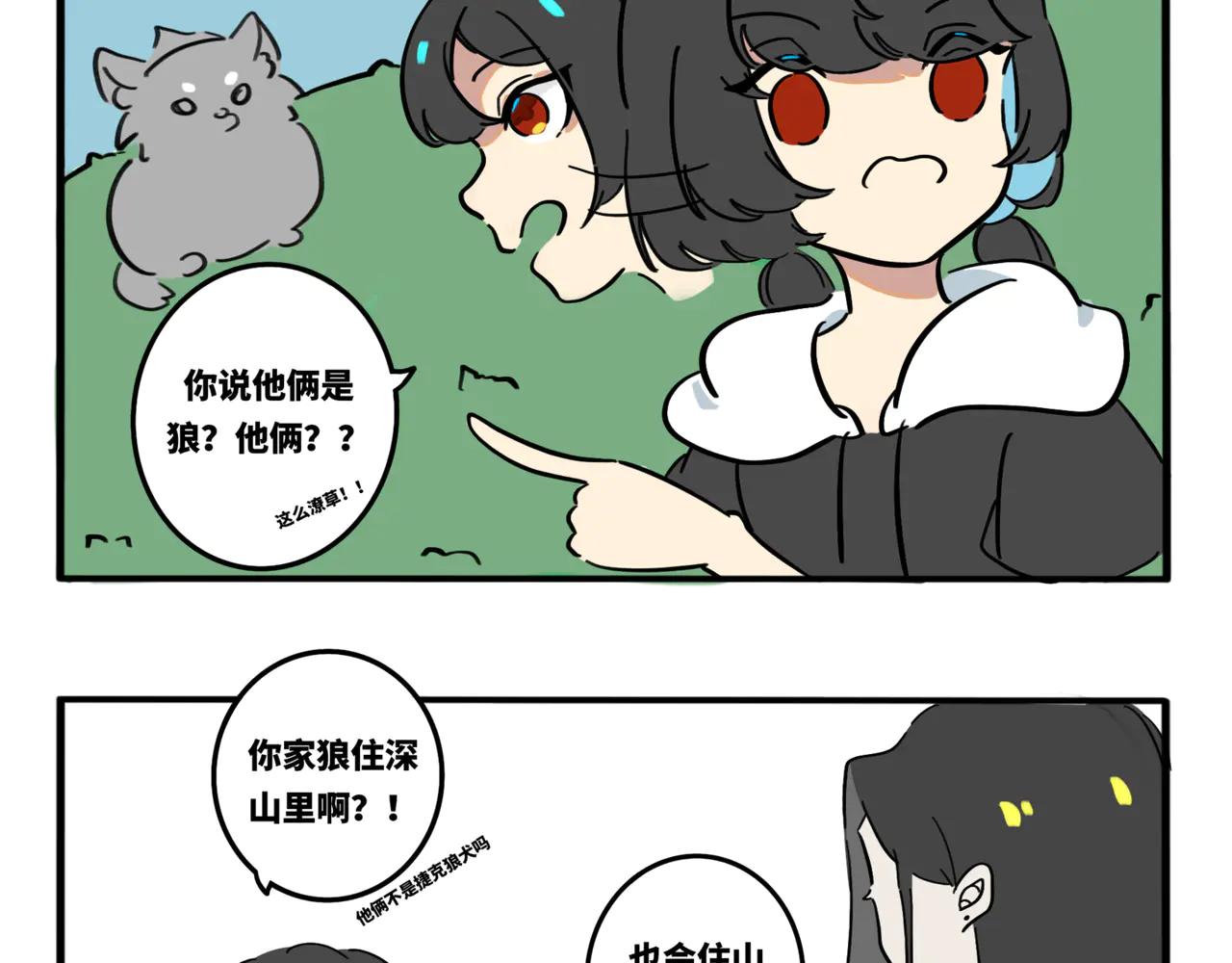 07.主人的什么&hellip;？-第8话