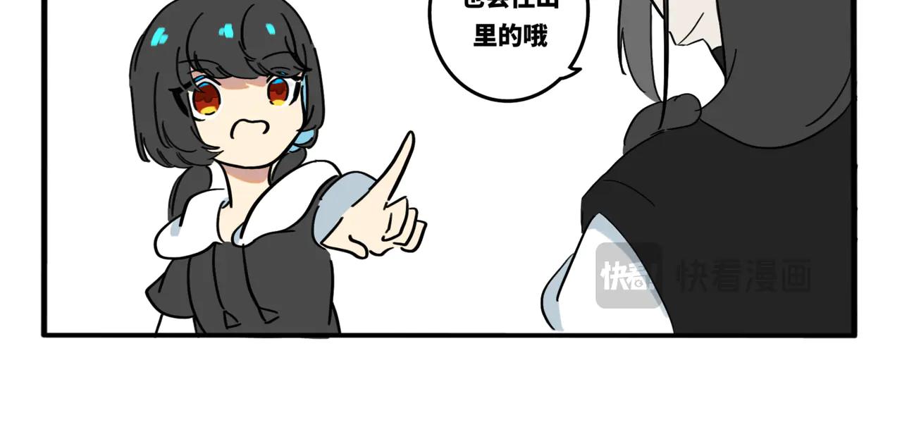 07.主人的什么&hellip;？-第8话