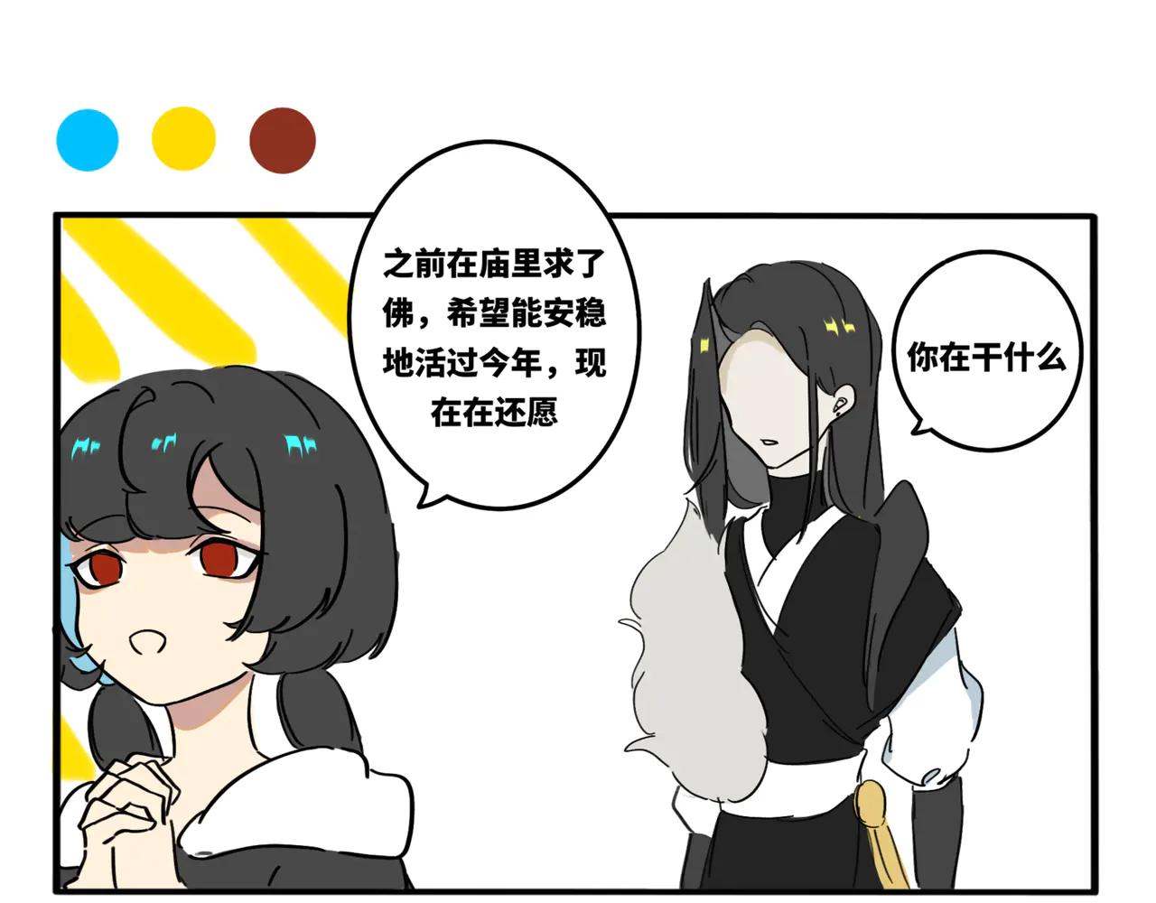 07.主人的什么&hellip;？-第8话