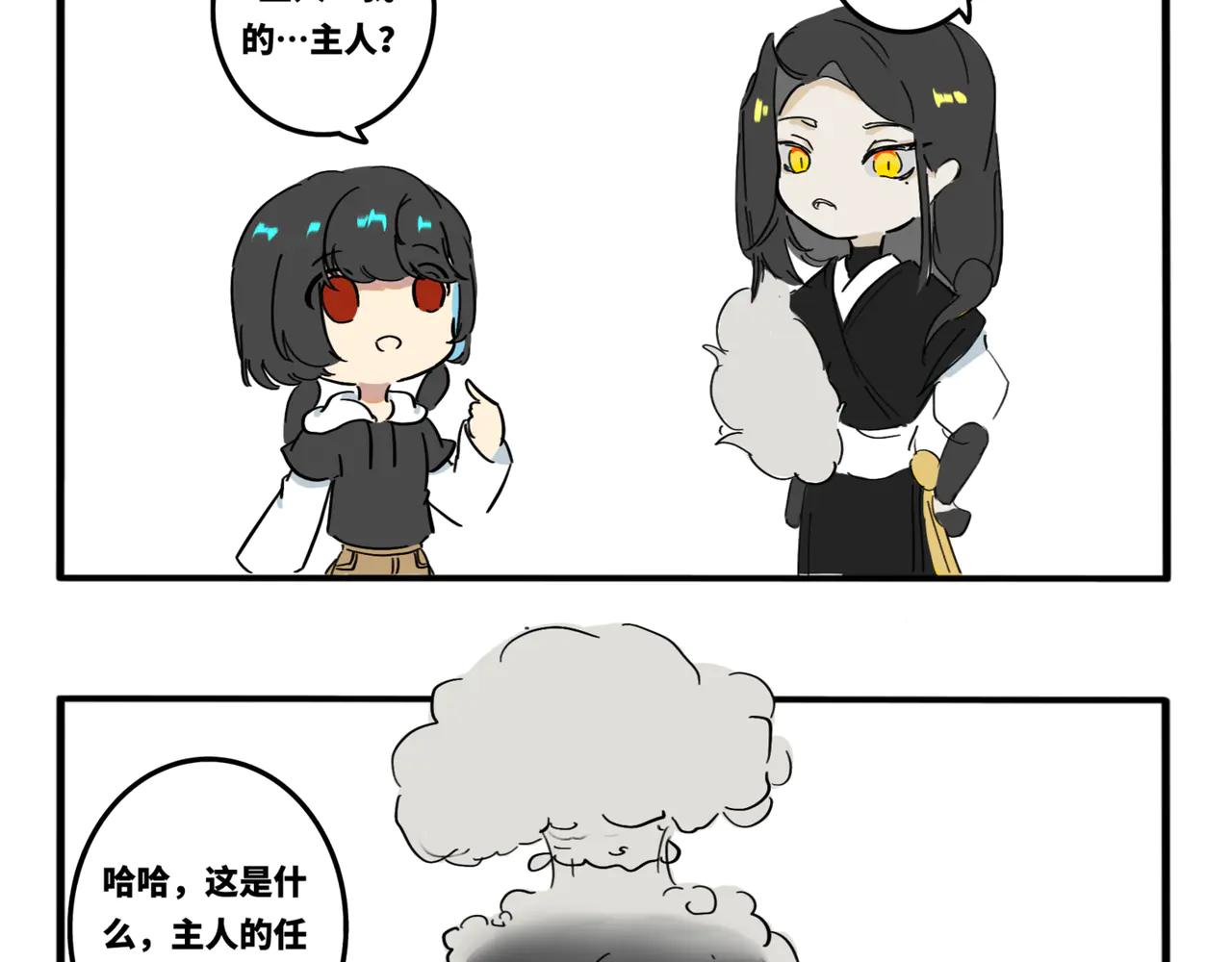 07.主人的什么&hellip;？-第8话