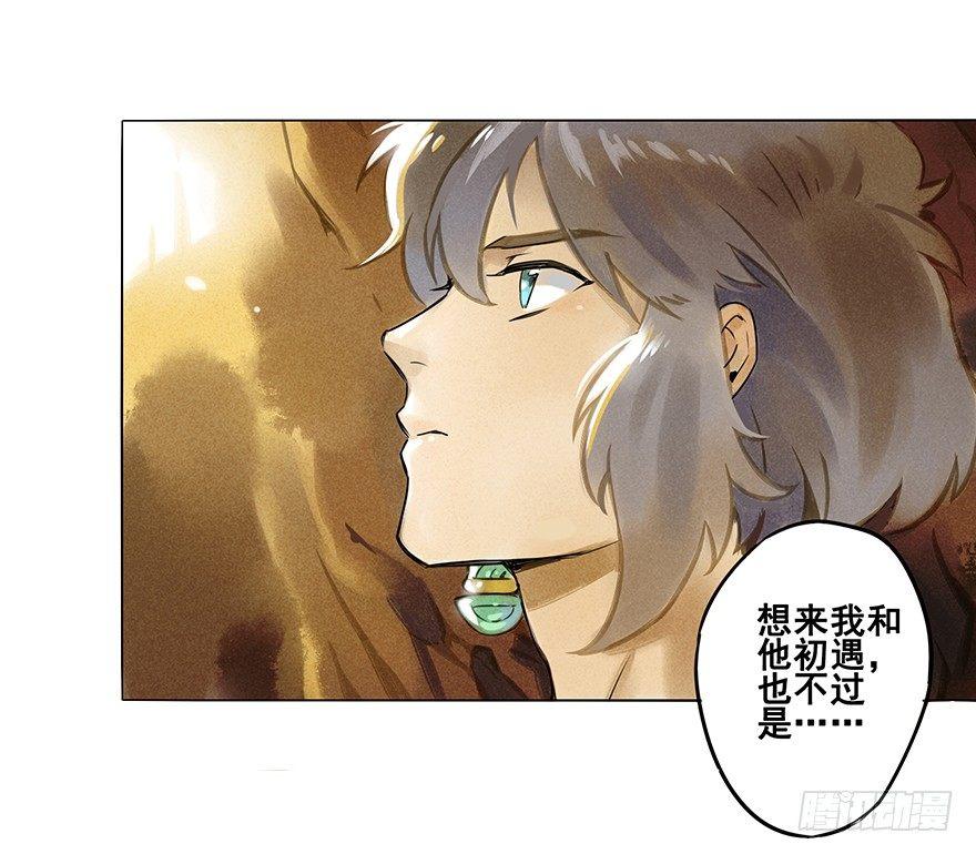 002：初遇-第2话