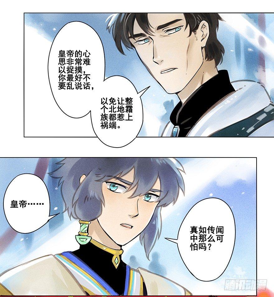002：初遇-第2话