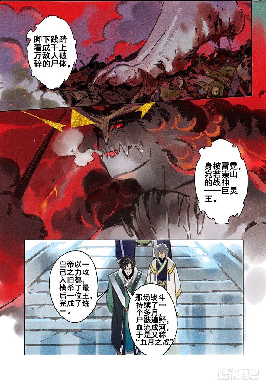 002：初遇-第2话