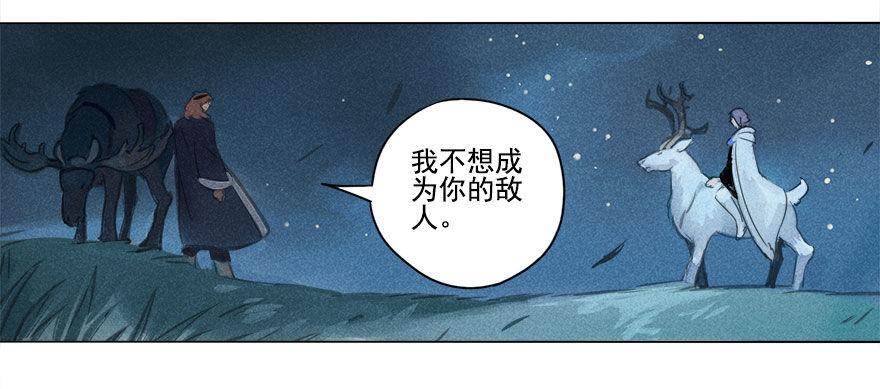 014：夜奔-第14话