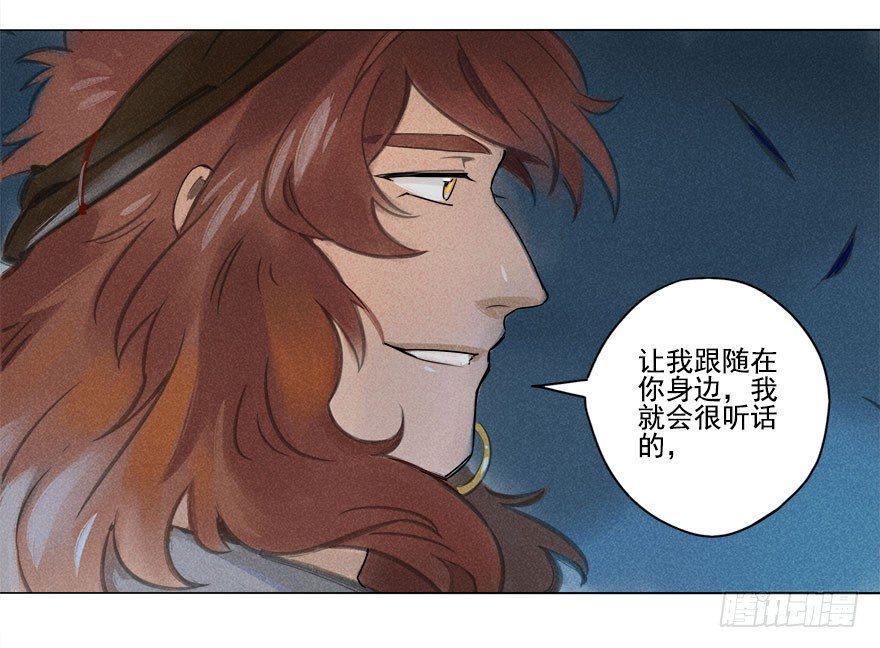 014：夜奔-第14话