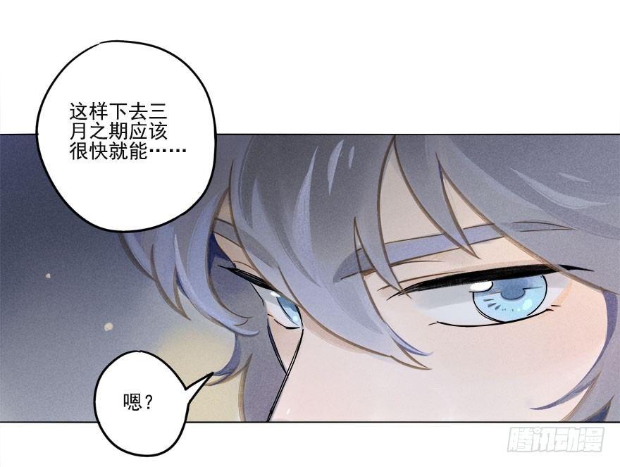 014：夜奔-第14话