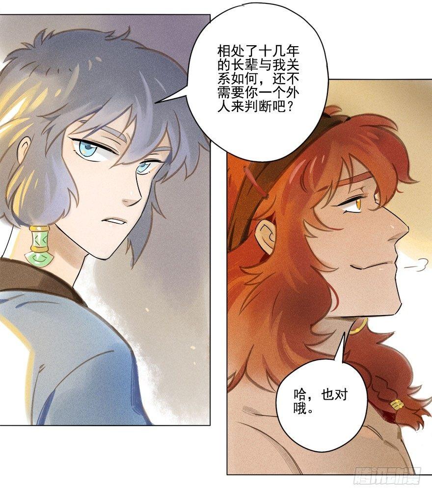 018：师父-第18话