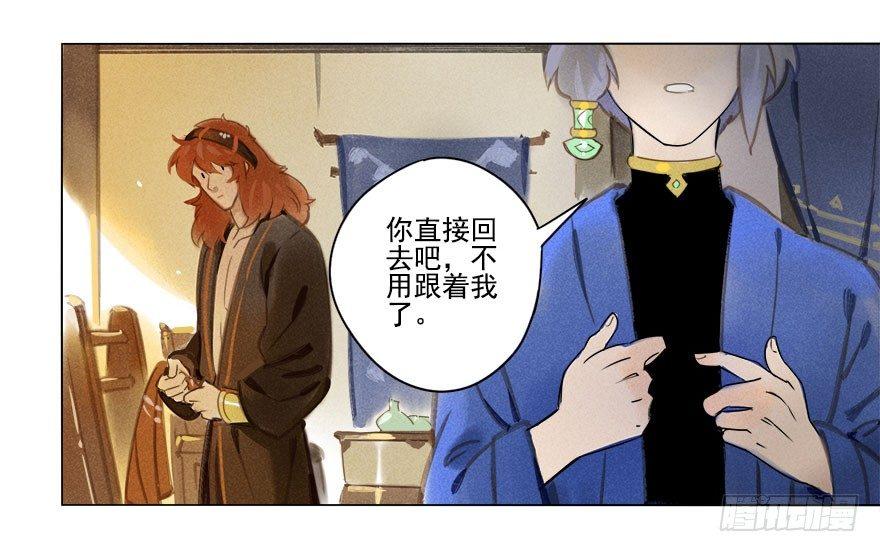 018：师父-第18话