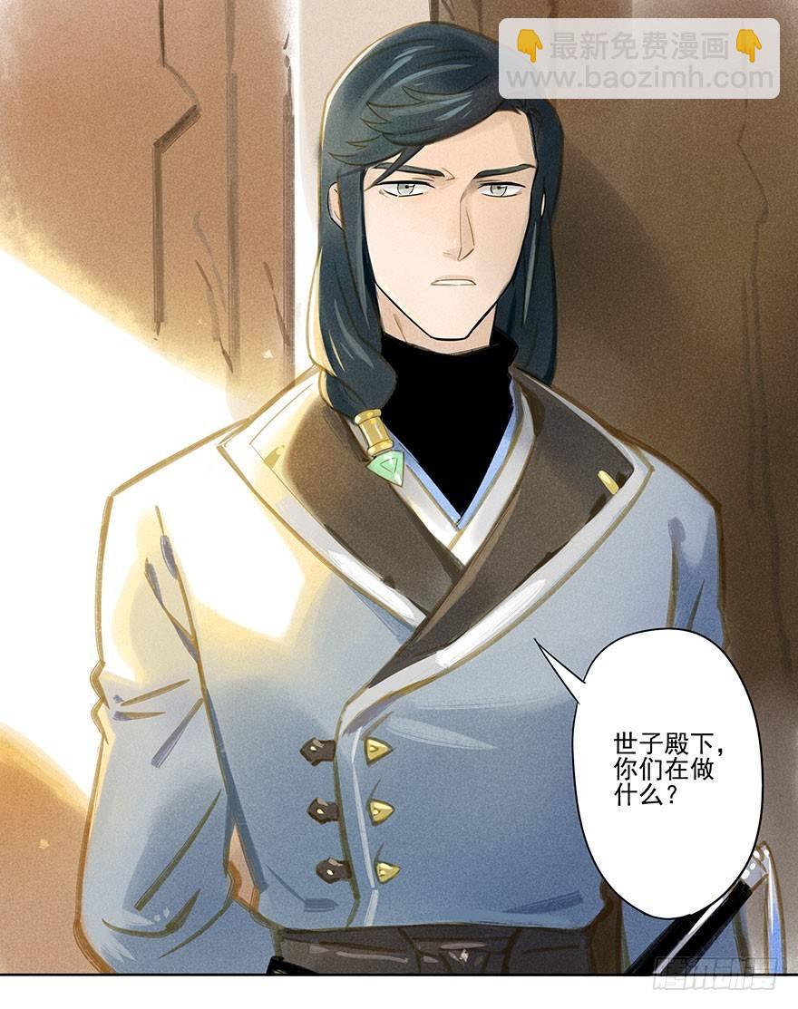 018：师父-第18话