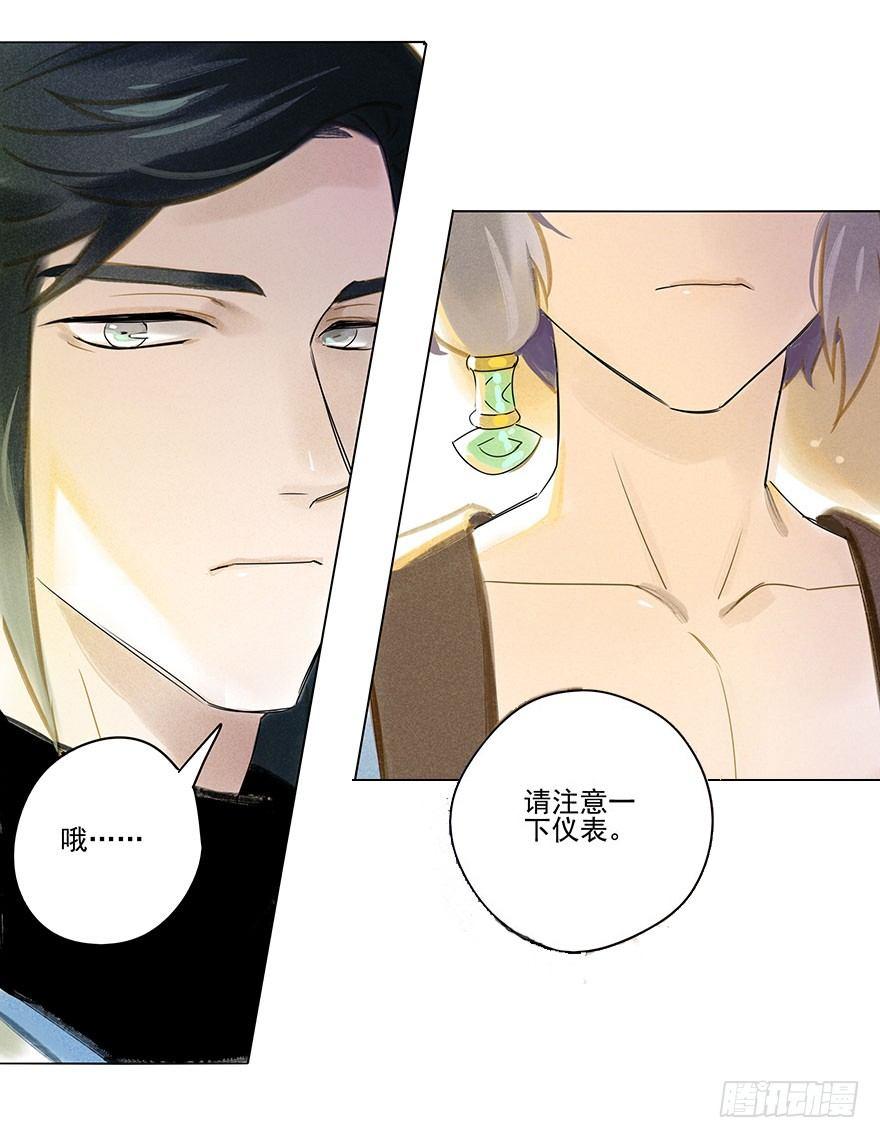 018：师父-第18话