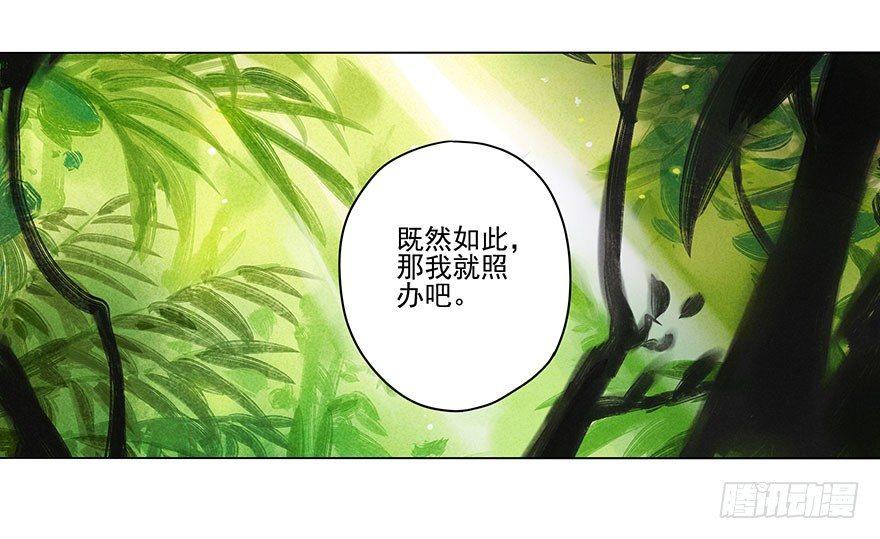 020：温室-第20话